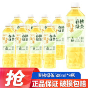 统一新品春拂绿茶无糖饮料500ml*15瓶装0糖0脂茶饮料 500mL 9瓶 春拂绿茶