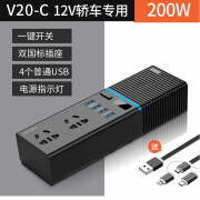 指南车 车载逆变器12V/24V转220V车用电源转换器大功率汽车插座充电器通 轿车专用【12V基础版】4普充 国标插座;220V