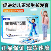 比智高 赖氨酸磷酸氢钙颗粒 40袋/盒 用于促进幼儿生长发育以及儿童及孕妇补充钙质 1盒装（40g/袋）