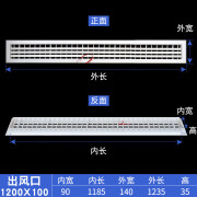 鎏金异彩加长空调出回风口百叶格栅方形新风定制送风通排进风吊顶 空调出风口1200x100