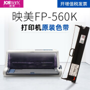 映美（Jolimark）  FP-560K针式打印机原装色带架JMR130色带 发票1号/2号/3号专用色带 FP-612K/630K+/312K黑色带框 FP-560K打印机色带架