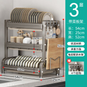 FZY德国厨房置物架台面碗碟架多功能家用放碗碟盘筷子刀具沥水收纳架 枪灰色 三层长54 带菜板架