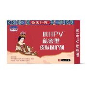 圣医仁德 抗HPV私密型皮肤保护剂5g*5支/盒 1盒装