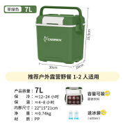 福君山户外冰桶大容量保温箱露营冷藏冰箱车载食材冰块保鲜箱收纳箱 草绿色7L