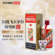 茅台（MOUTAI）飞天 53度 贵州飞天茅台 酱香型白酒 500ml（海外版带杯）