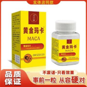 新食道德国黑金刚夜夜猛速久渤男用品60v8劲大持久 一盒十粒