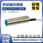 倍加福（Pepperl+Fuchs）P+F倍加福CJ8-18GM-E 接近开关 传感器 国产 CJ8-18GM-E