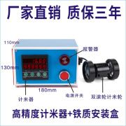 彦丘智能自动计米器滚轮式高精度电子数显记米器封边机编码器米数ST76 黑色 计米器+铁盒+双轮