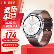 微穿戴新款GT4MAX智能手表顶配双支付乘车码地图导航录音本地音乐蓝牙连接心率监测成人健康运动防水运动 月光银 GT4 Max 顶配版 全功能 皮表带