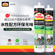 百得（Pattex）德国汉高水性收边胶美容胶门窗填缝密封胶玻璃胶吊顶踢脚线胶上色 (灰色2支)水性环保收边胶