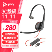 缤特力（PLANTRONICS） 博诣 POLYC3210 USB单耳头戴式有线耳机 办公电脑耳麦 降噪麦克风/带话筒