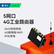 塔石4g工业级路由器插卡式联网移动联通电信全网通网口wifi上网无线宽带cpe插手机4g卡 TAS-IT-694D