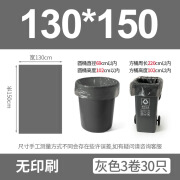 超焰[1件新款]可降解垃圾袋60x80商用家用连卷加厚分类垃圾袋 130*150灰色3卷30只