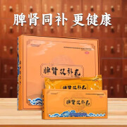 [黎阳时珍] 脾肾双补丸 9g*20丸/盒健脾开胃 补益肝肾 气阴两虚 食欲不振 1盒装