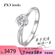 ZND中南钻石戒指人工培育钻石婚戒50分求婚订婚戒指七夕礼物送女友 主钻约51分/D-E/VS/11#12#13# 支持改圈定制/手寸联系客服备注