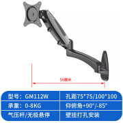 长臂猿（Gibbon Mounts） 显示器支架壁挂万向伸缩屏幕架子电脑显示屏幕挂墙支架家用商用 GM112W黑色