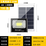 SHOWFIT新款太阳能投光灯 户外防水一拖二庭院灯农村家用LED投射灯泛光灯 【高亮款】200W+遥控