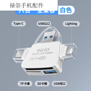 INMO适用苹果手机读卡器pe-c电脑mac多功能转换器U3.0高速SD卡TF内存 苹果+usb+type-c接口支持 U3.0