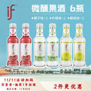 if果酒 椰子酒 鸡尾酒 椰子樱桃柠檬 小酒整箱 275ml*6瓶混合装 