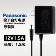 松下LED护眼台灯12V0.5A1.5A充电源适配器线插头LGC50412122 (12V1.5A)台灯电源 (原装款)