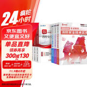 备考2024一级注册消防师工程师考试教材2023年消防安全技术实务+综合能力+案例分析教材考点精析全套3本