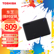 东芝（TOSHIBA）4TB 移动硬盘机械 V10系列 USB3.2 Gen 1 墨黑 大容量 兼容Mac 高速传输 密码保护 轻松备份