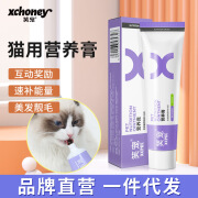 宠物营养膏猫咪专用增肥美毛调理肠胃营养补充剂保健品 全猫通用营养膏（18种氨基酸+21种维生素） 1支