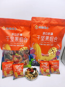 结满果子新疆包邮每日坚果干果孕妇零食休闲食品独立包装核桃仁腰 500g 结满果子坚果组合袋