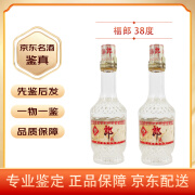 郎酒 90年代 酱香型白酒 陈年老酒【多库存 品相随机发】 福郎 38度 475ml 2瓶