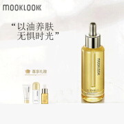 茉珂（mooklook） 时光新肌肌底修护精华油50ML脸部小金瓶保湿修护补水提亮护肤油 精华油50ml 所有肤质