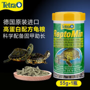 德彩（Tetra）基础龟粮固甲助长德国进口巴西乌龟饲料鳖饲料两栖爬虫 55g*1瓶