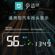 米家智能互联高性能抬头显示器HUD 米家款 （支持mi家 新款）