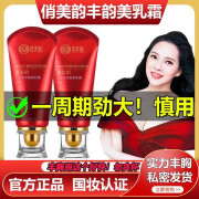 俏美韵美乳霜官店旗舰丰胸产品正品快速增大紧致肌肤改善下垂丰胸神器女 【1支装】效果细微 50g/支