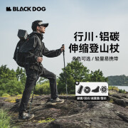 black dog碳铝合金登山手杖户外爬山徒步便携超轻碳素登山杖可伸缩防身拐杖 夜幕黑