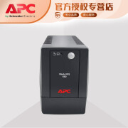 APC 施耐德 BP650CH 不间断电源UPS 360W/650VA UPS电源