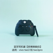 凡飞然vivo tws3蓝牙耳机套XE W26硅胶软壳vivotws3pro保护套iqoo tws3 【黑色游戏机手柄】收藏送挂钩 vivo tws3