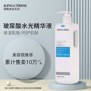 璟蔻（KINGCOUSE） 璟蔻玻尿酸精华液原液美容院专用导入水疗面部补水面膜大瓶院线 玻尿酸精华液 500ml