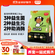 雷米高 益消系列 无谷鲜肉冻干犬粮添加多种冻干狗粮呵护肠胃 【狗狗爱吃】全价犬粮2.5kg