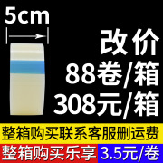 辰东莞义辰鑫手机屏幕贴膜除尘专用工具pe透明粘尘胶带除尘卷膜现 宽5厘米X50米