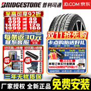 普利司通（Bridgestone）【包安装】轮胎 POTENZA S001 搏天族系列 运动操控 255/40R18 99Y MOE 防爆