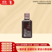 董酒 窖藏系列 窖藏C9小酒  董酱兼香型白酒 50度 100ml 