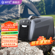 HYZ移动空调户外驻车载便携式220V/24v制冷小型便携式帐篷旅行单冷 新款X1（220V）