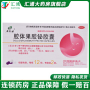 得恩德 胶体果胶铋胶囊  50mg*24粒/盒 5盒装