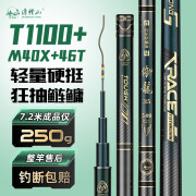 浮烟山鱼竿轻量大物鲢鳙竿T1100碳素钓鱼竿手竿超轻超硬台钓竿御龙7.2米