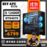 DIY APE远古时代装机猿航班 i5 12400F/RTX4060/RTX4070电竞网游设计渲染电脑全套组装台式机主机 配置九 12代i5/RTX4070/16G