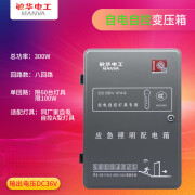 敏华电工300W8回路应急照明配电箱自电自控型DC36V变压器M3055-A M3055-A(300W应急照明配电箱)