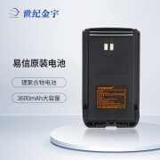 金宇通 易信 锂聚合物电池 3600mAh 适配/LS-V88/V89/V90/V91/V9900