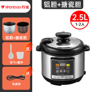 万宝电压力锅家用智能2.5L-4L-5L-6L高压锅预约定时不粘锅煲汤 2.5L 铝胆+搪瓷胆