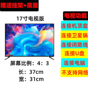 王牌华锐显家用小液晶电视机32寸智能老人农村电视机小型22/24/26/28/30寸 17英寸 高清电视版