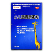 [海鹤] 小儿肠胃康颗粒 5g*9袋/盒 3盒